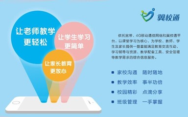 广东家校互动系统推荐-广东能龙教育股份提供广东家校互动系统推荐的相关介绍、产品、服务、图片、价格益课堂,翼校通,口语通口语通、益课堂、