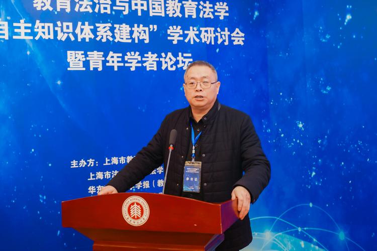 "教育法治与中国教育法学自主知识体系建构"学术研讨会暨教育法学青年