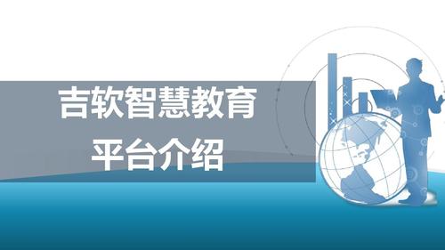 06-智慧教育系列产品介绍ppt