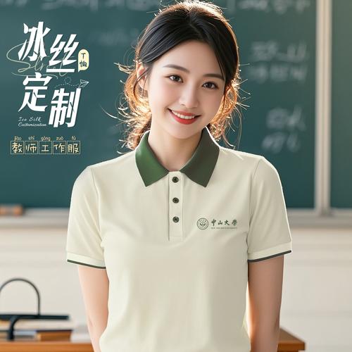 教师工作服polo衫冰丝t恤学校幼儿园老师园服家教育培训短袖工衣