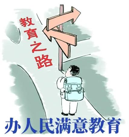 当资本成为支配优质教育资源分配的标尺.孝义的家长为一小四小拾